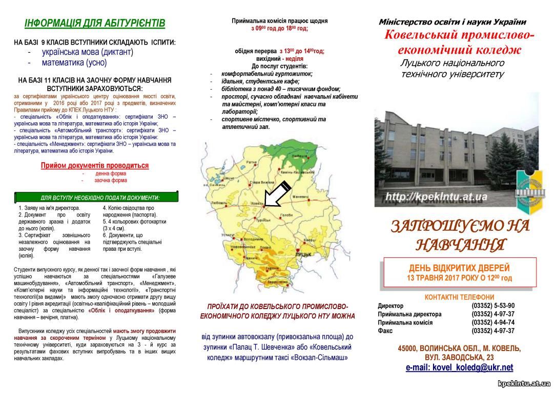 Інформаційна система конкурс 2017 пошук абітурієнтів Інформаційна система конкурс 2017 пошук абітурієнтів